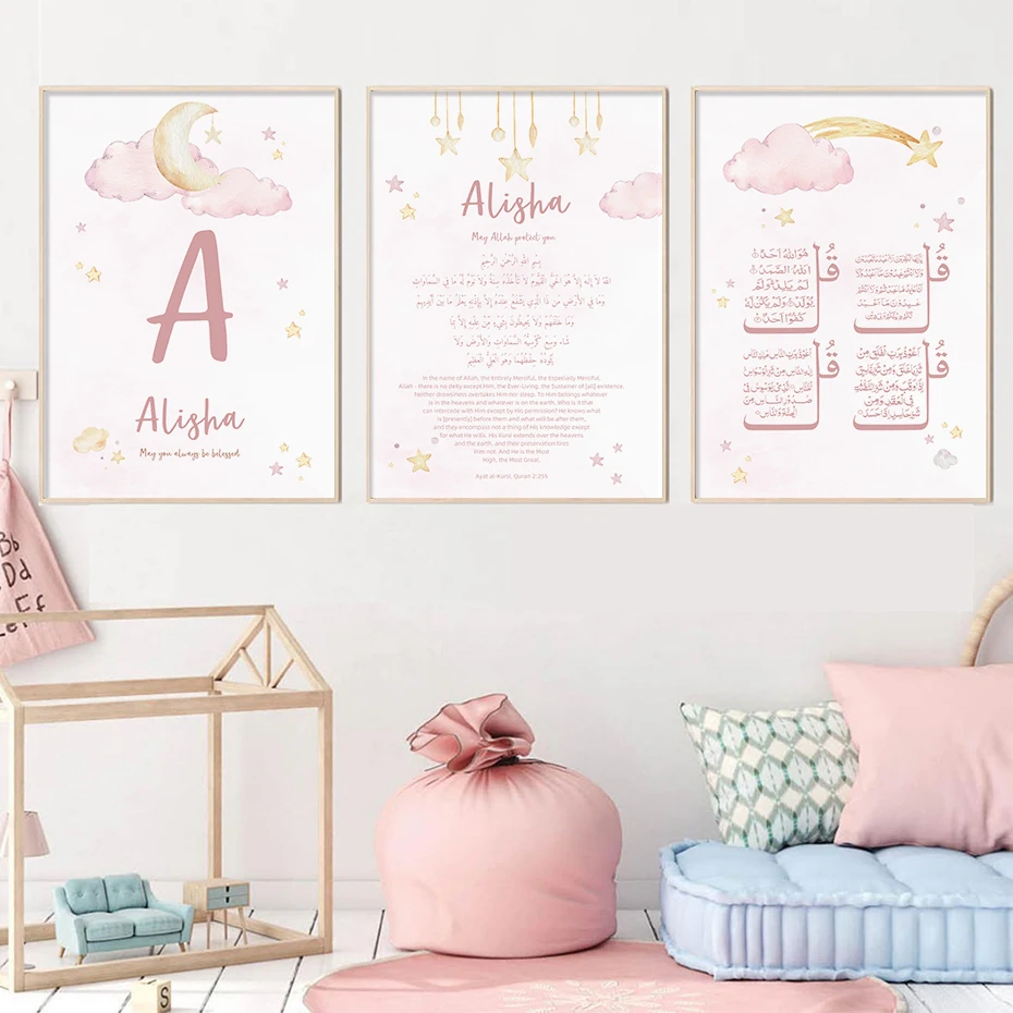 لوحة قماشية إسلامية باسم الطفل - مراجعة Baby Nursery Pink وسعره