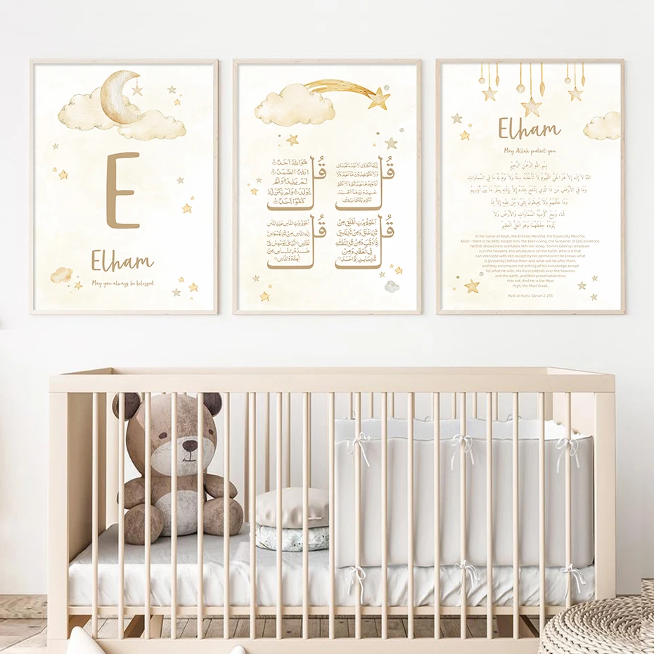 لوحة قماشية إسلامية باسم الطفل - مراجعة Baby Nursery Pink وسعره